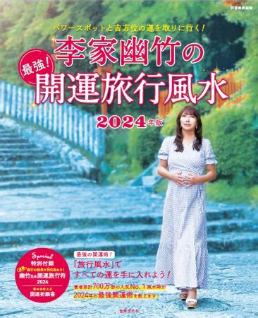 東京 風水|【2024年】東京の最強パワースポットおすすめ12選！開運した。